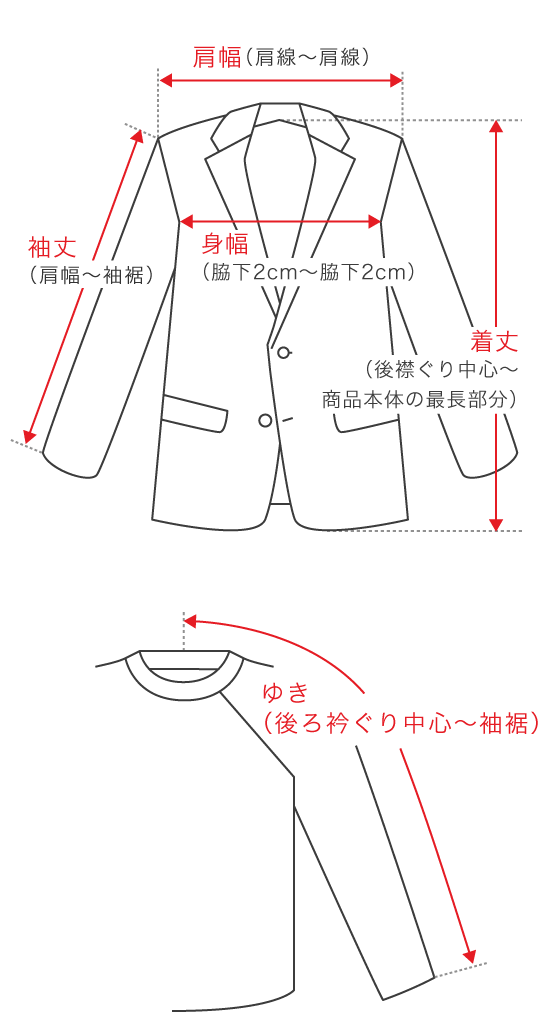 テーラードジャケット
