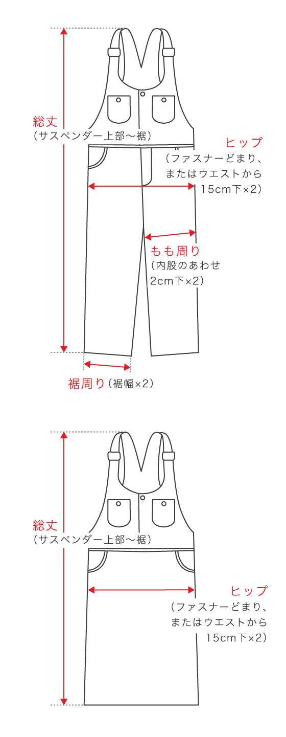 サロペット/オーバーオール