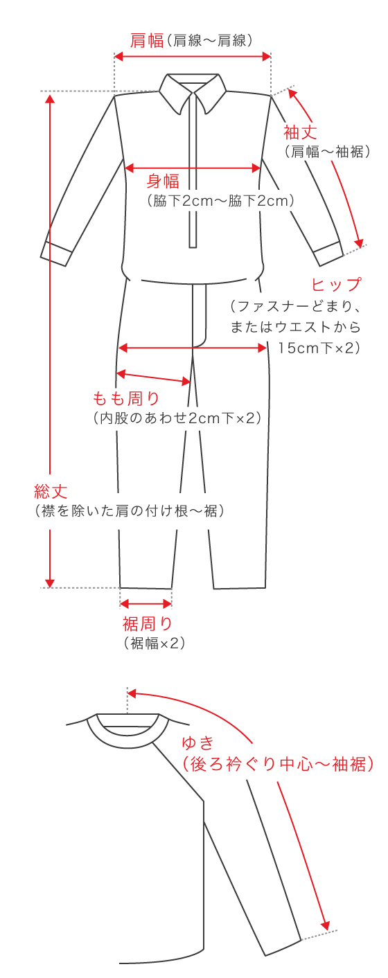 つなぎ/オールインワン