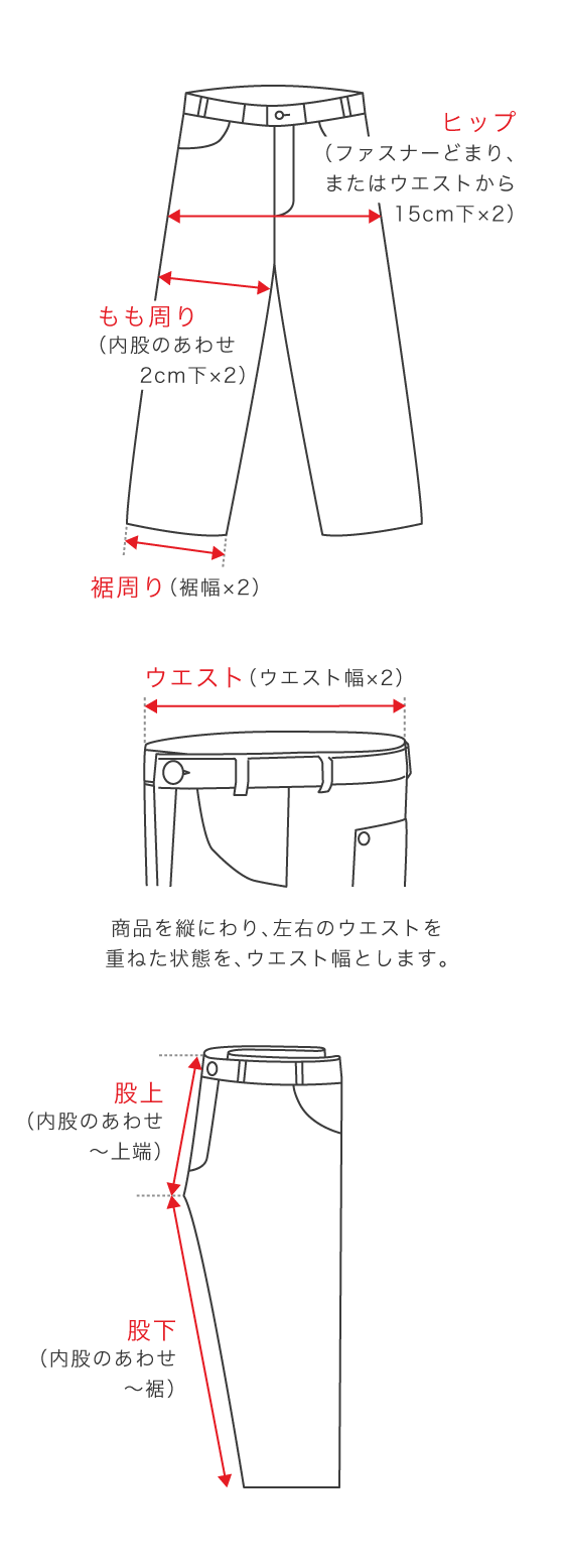 デニムパンツ